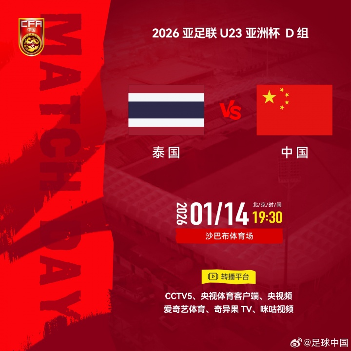 kaiyun中国-冲击出线！U23国足今晚赢球就是小组头名，一起来加油见证历史